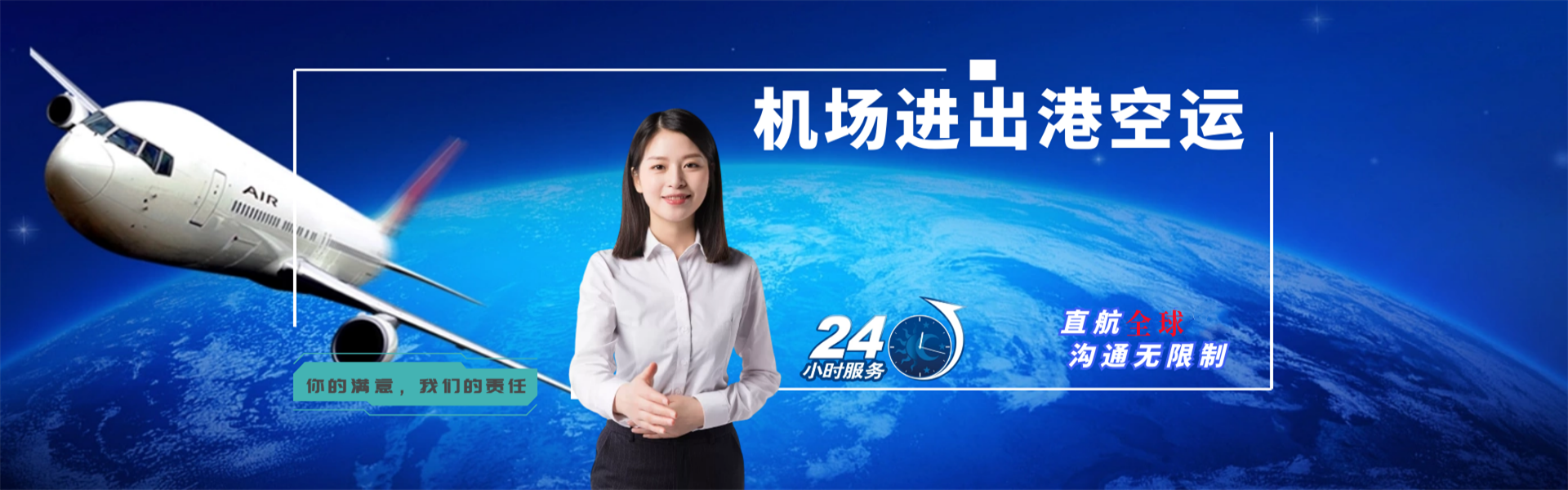 莱州到加拿大物流公司-莱州至加拿大物流专线-莱州空运到加拿大-优时通物流有限公司