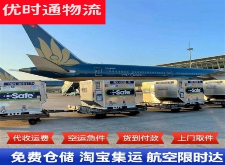 莱州到加拿大物流专线-莱州到加拿大空运公司